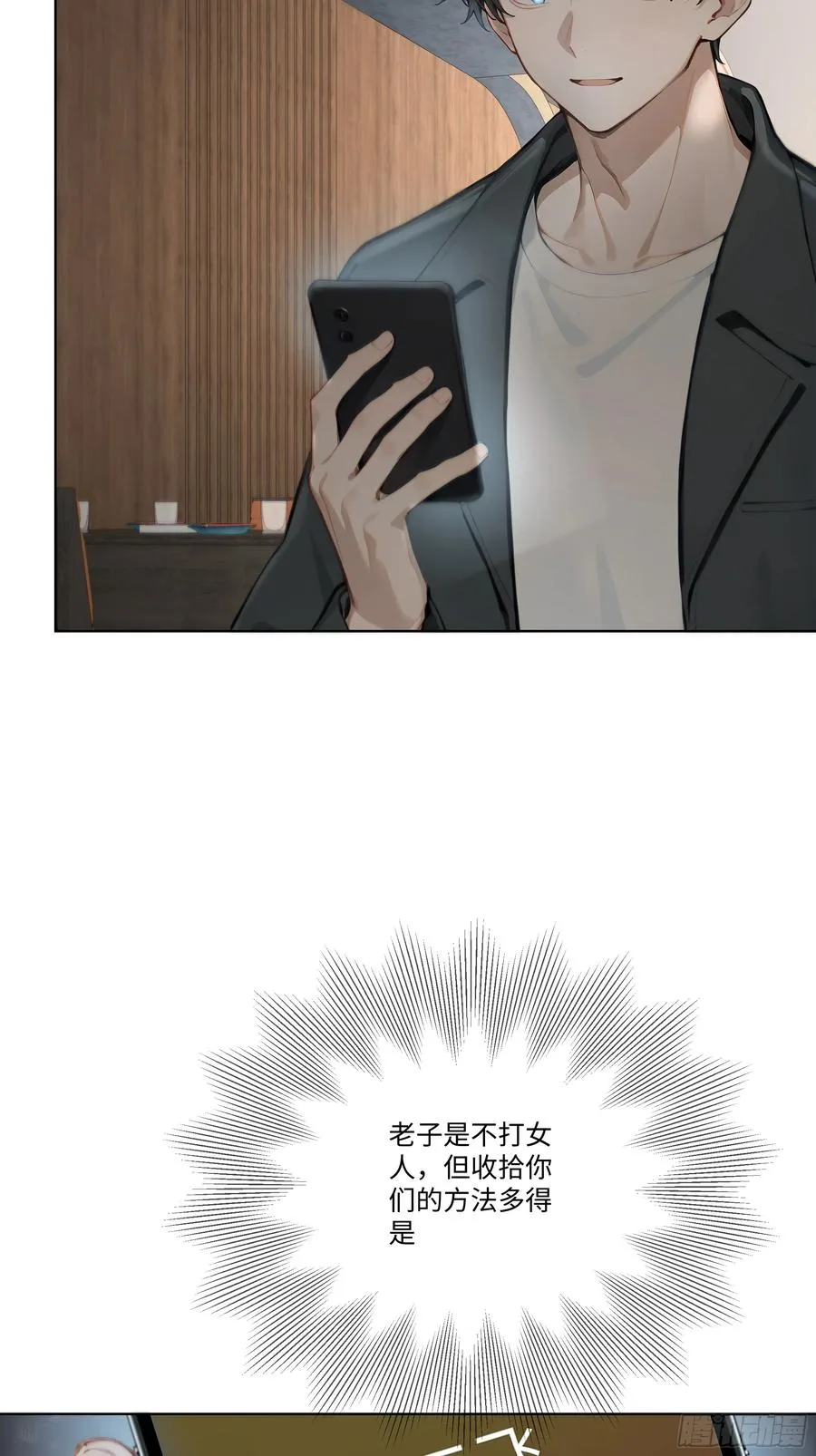 34 帮你管孩子！25
