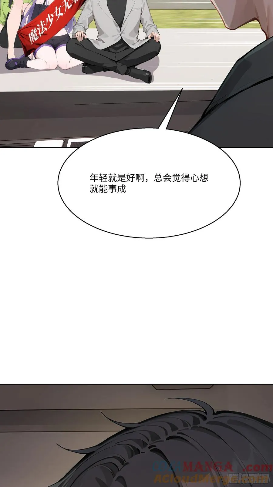 70 事情解决了4