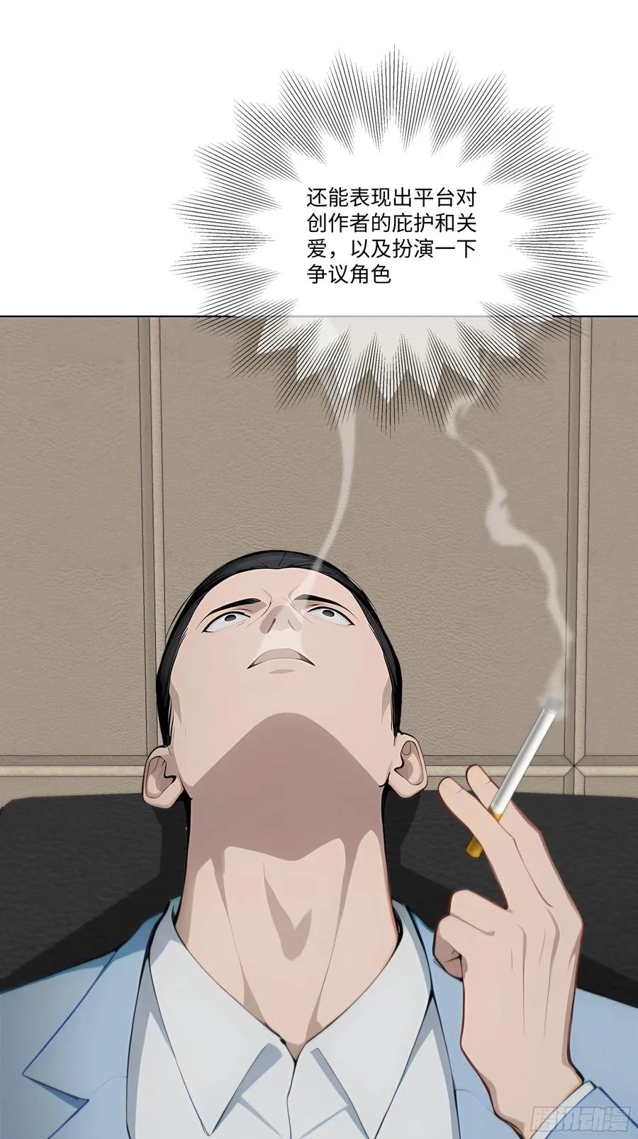 38 真能装啊！77