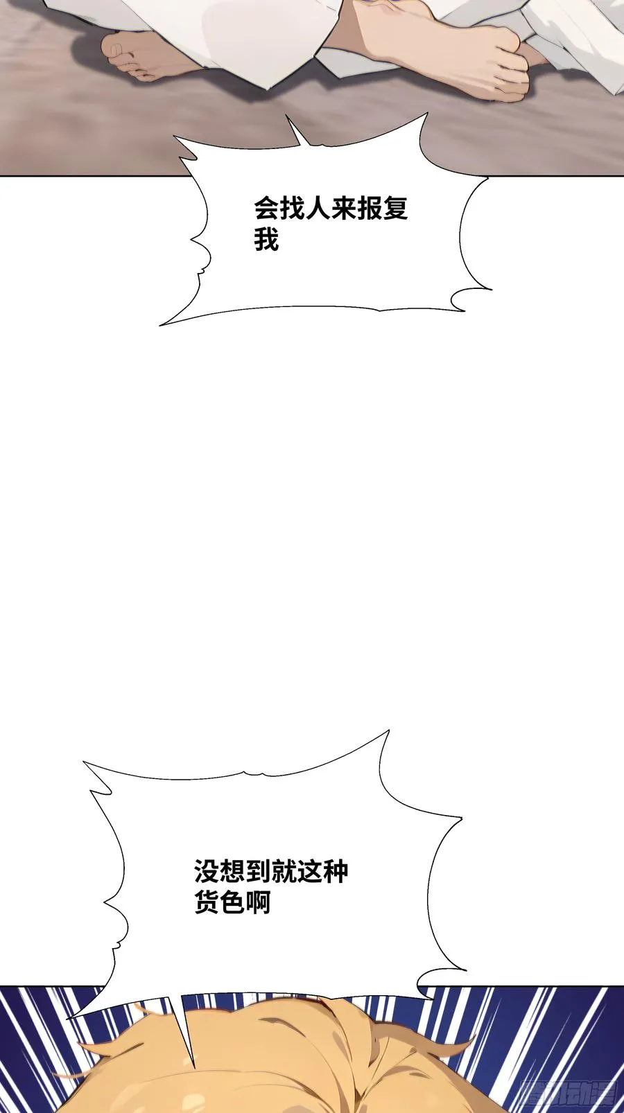 32 当众打脸！37