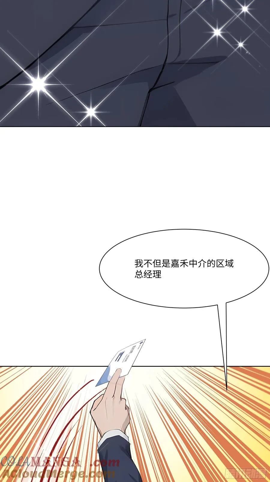 53 敢动我的女人？你也配！57