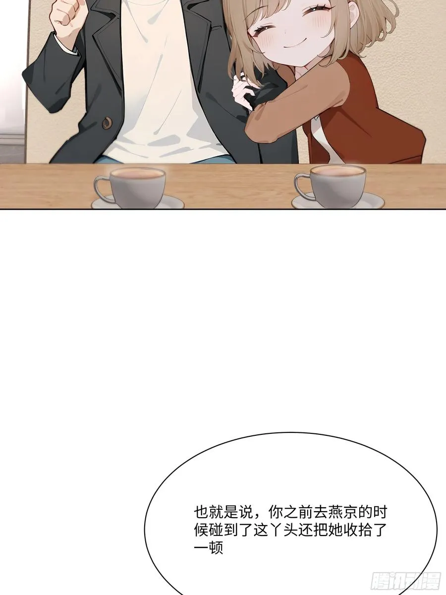 52 谁要和你结婚！17