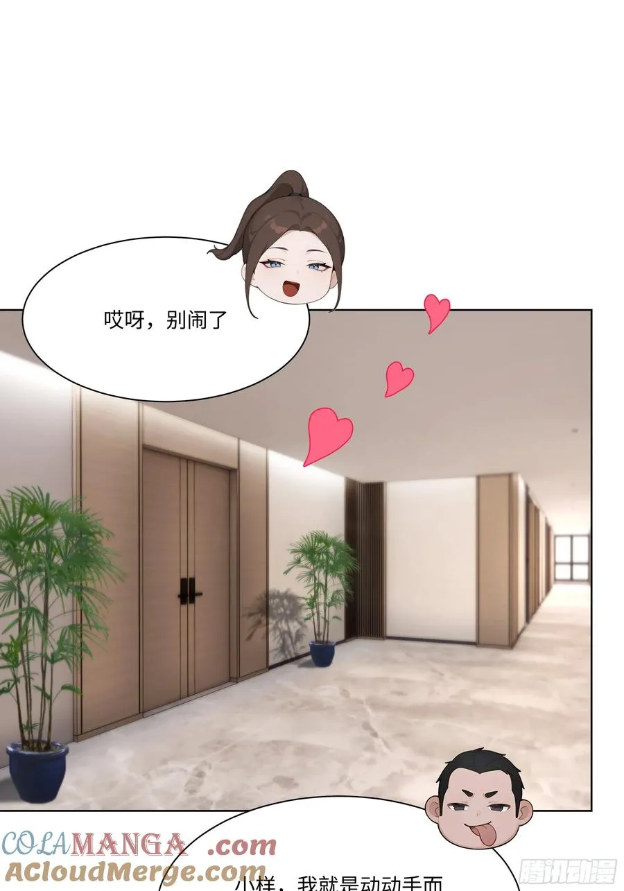 55 原来你就是他们的秘密武器78