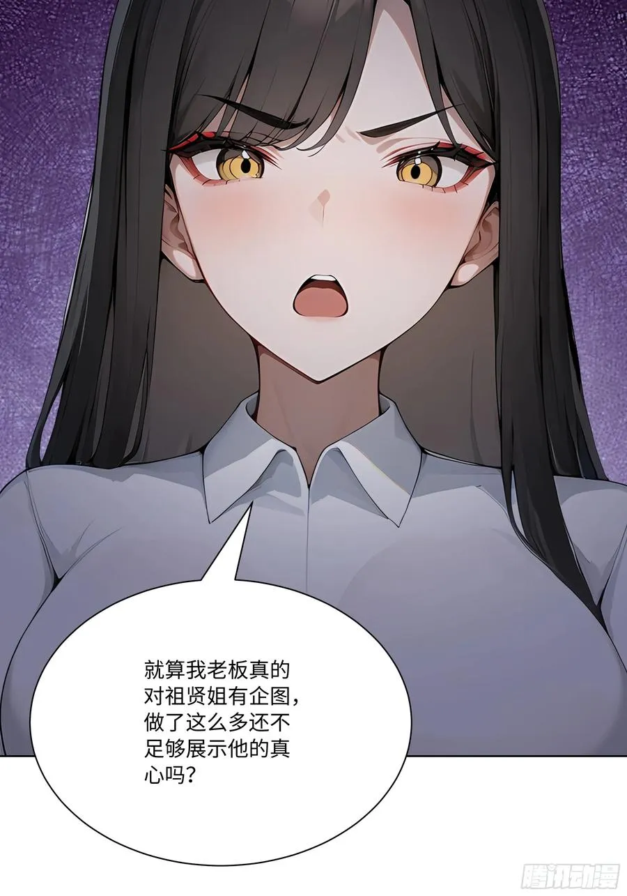71 错怪你了23