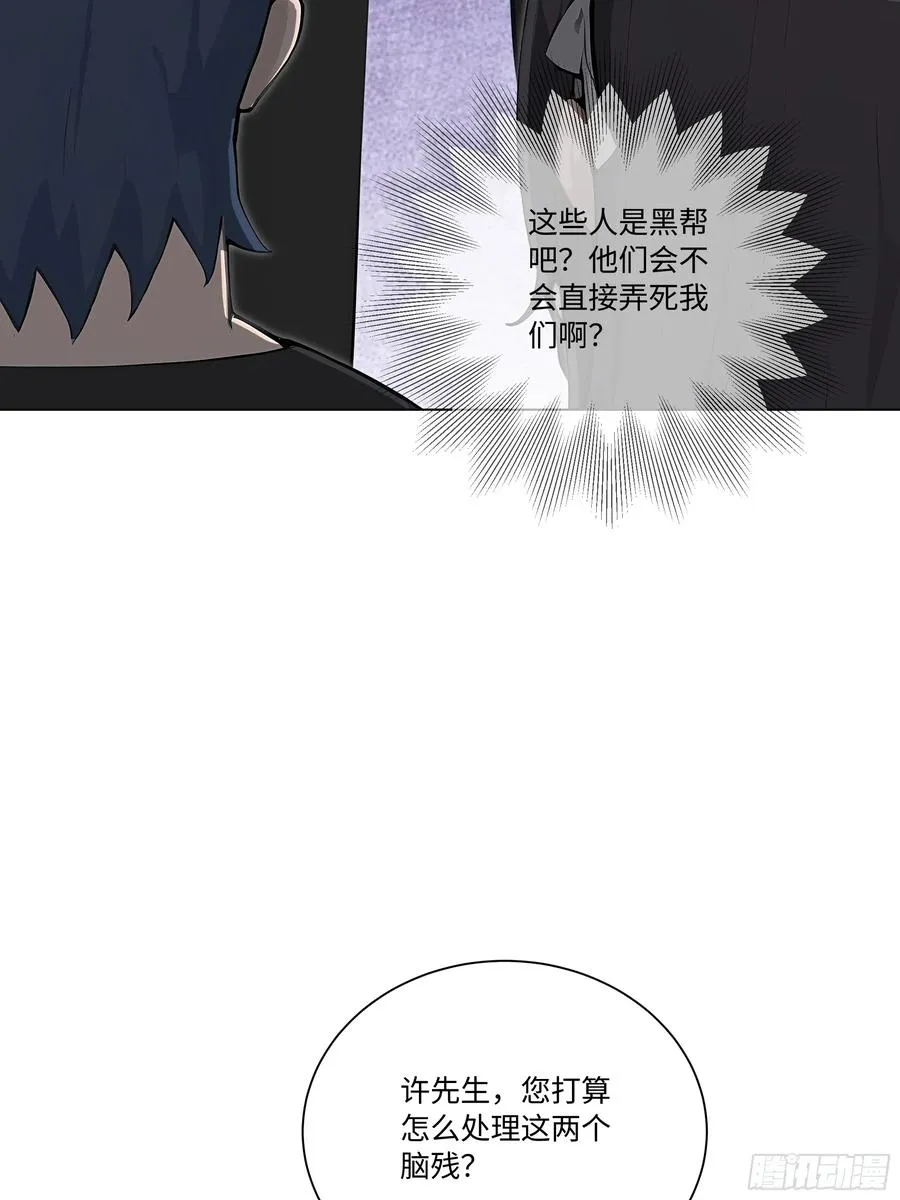 77 疯狂的粉丝46