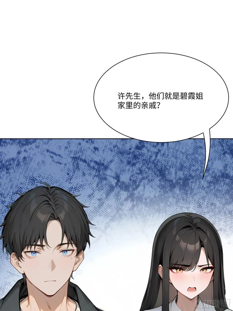 24 便宜亲戚！62