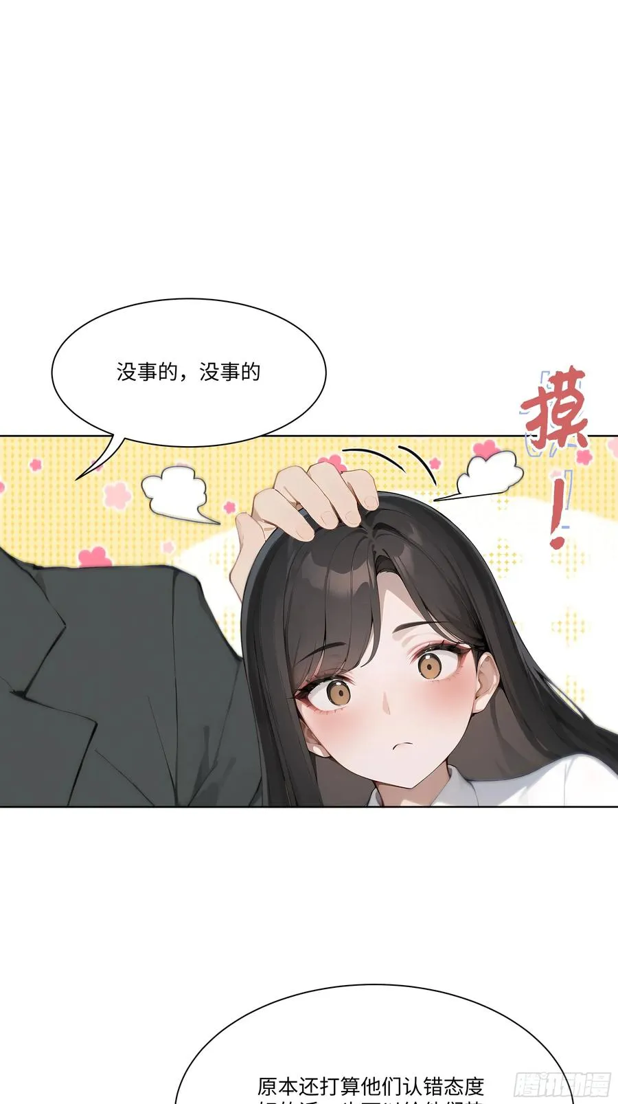 26 鬼火少年！76