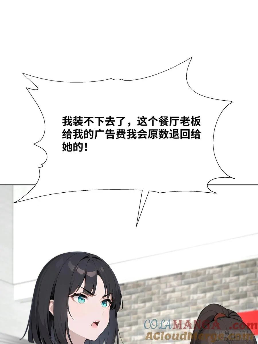 38 真能装啊！57
