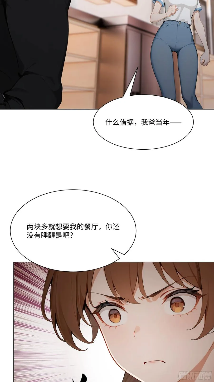 78 欠债风波8