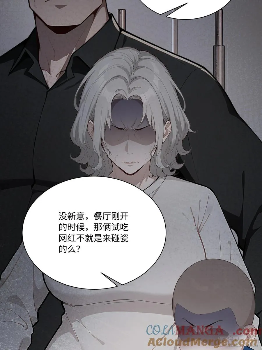77 疯狂的粉丝81