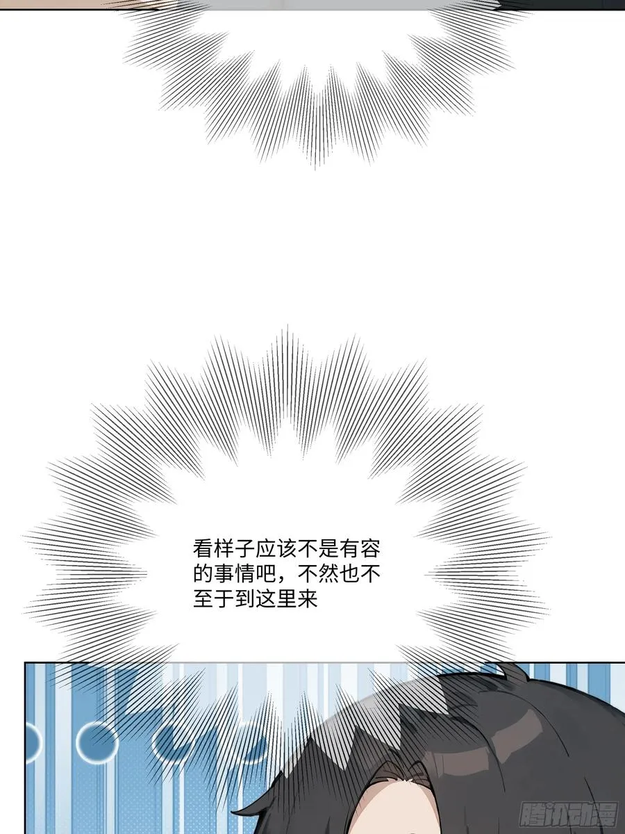 52 谁要和你结婚！5