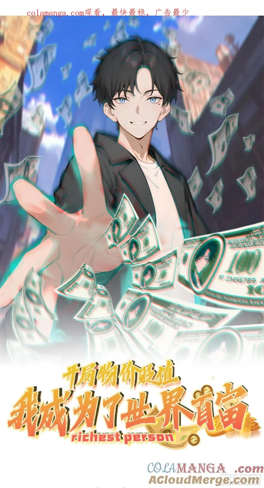 68 通缉令0