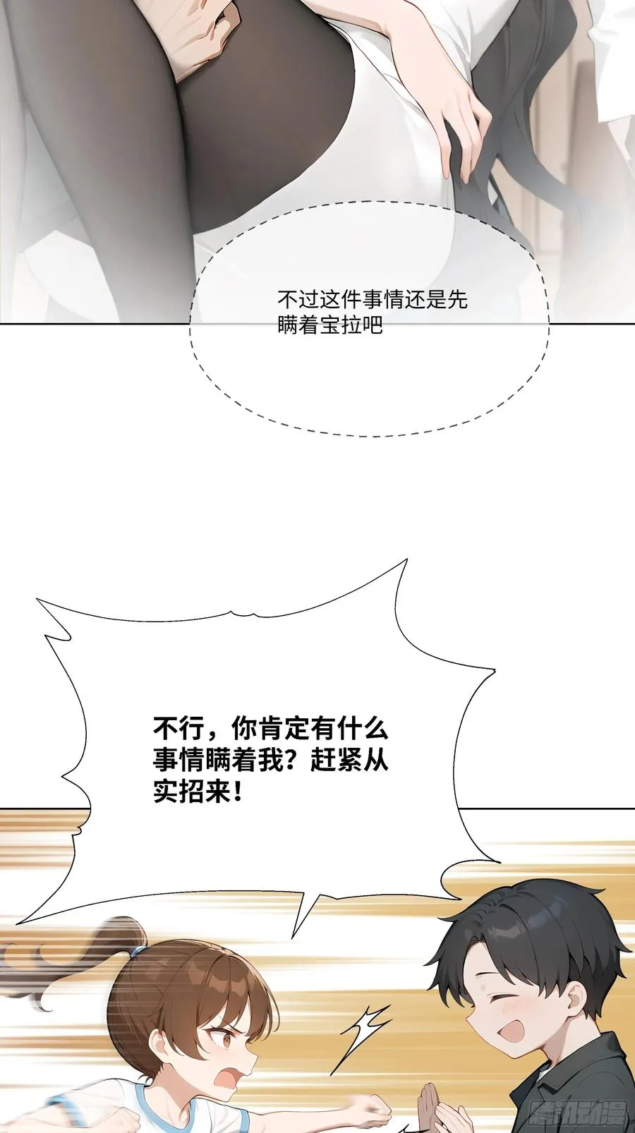 55 原来你就是他们的秘密武器55