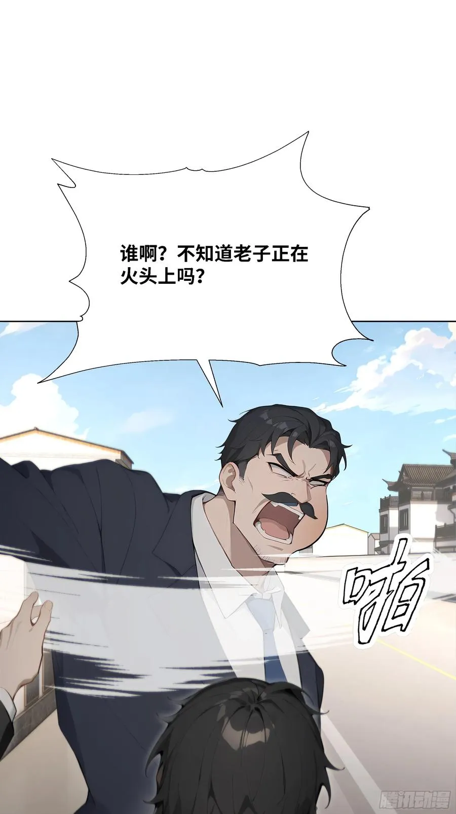 53 敢动我的女人？你也配！80