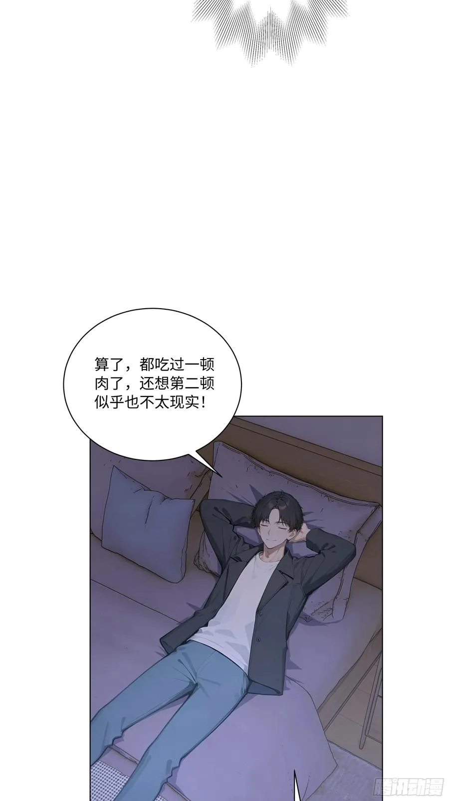 71 错怪你了61