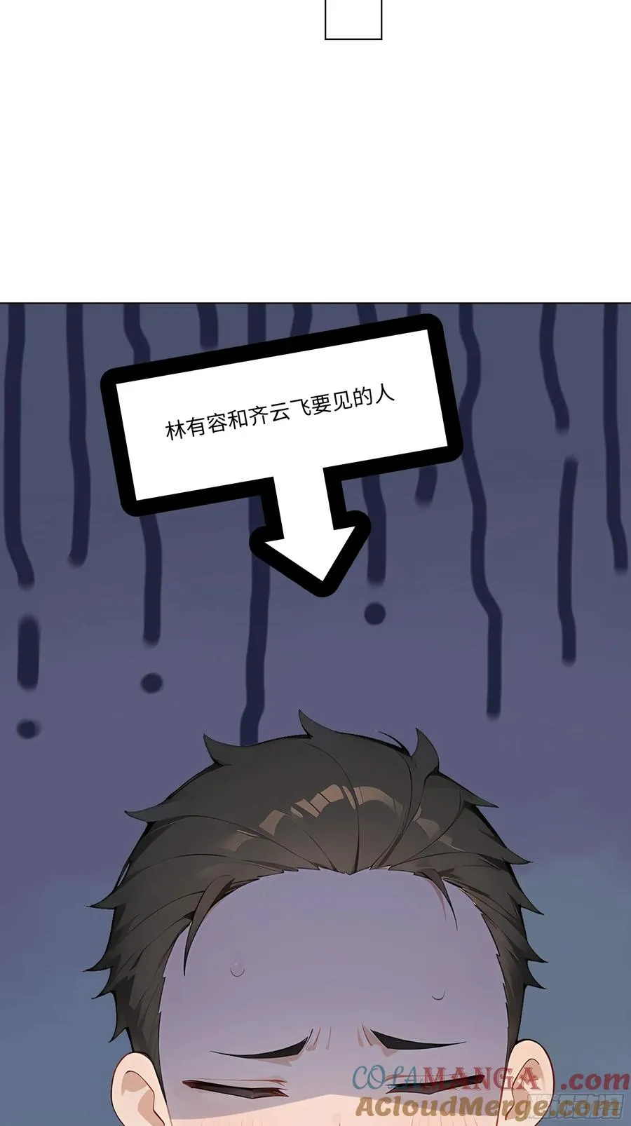 77 疯狂的粉丝54
