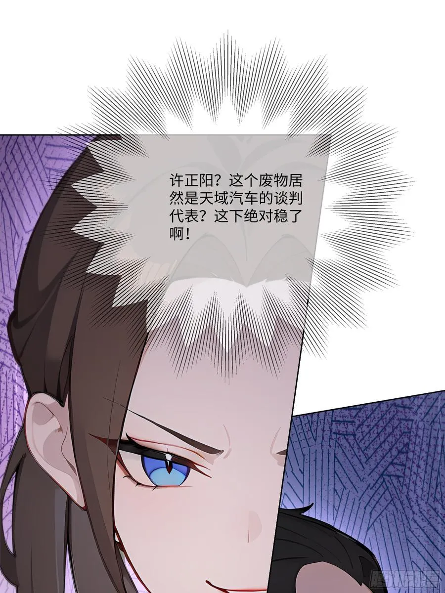 56 什么档次就配跟我抛媚眼？2