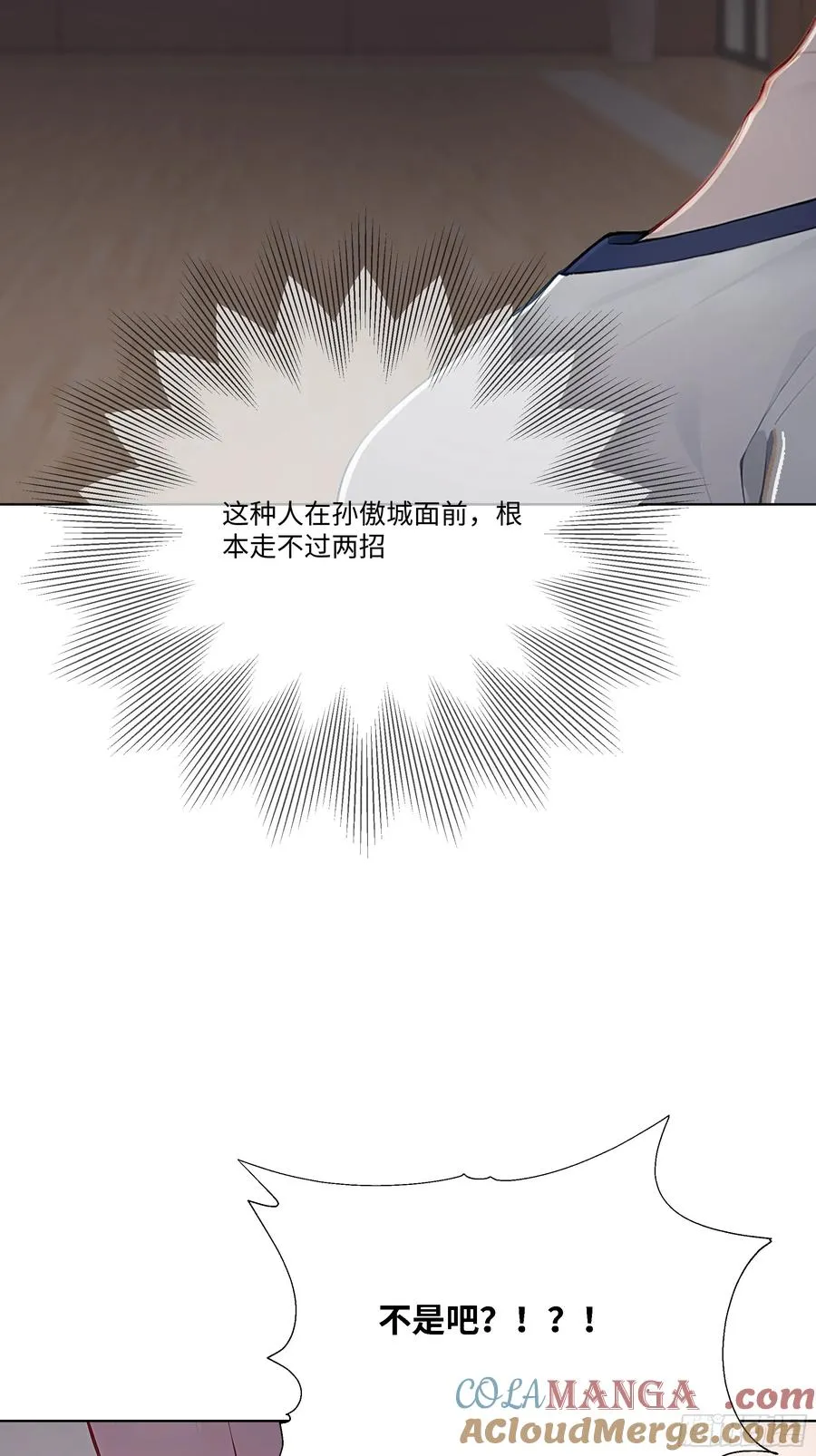 80 何方神圣84