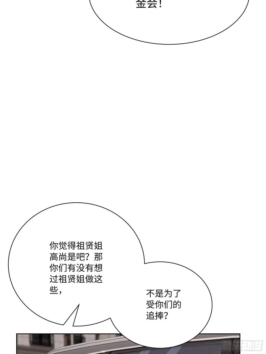 71 错怪你了19