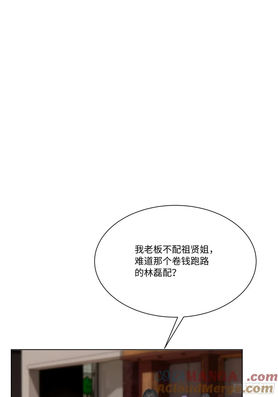 71 错怪你了24