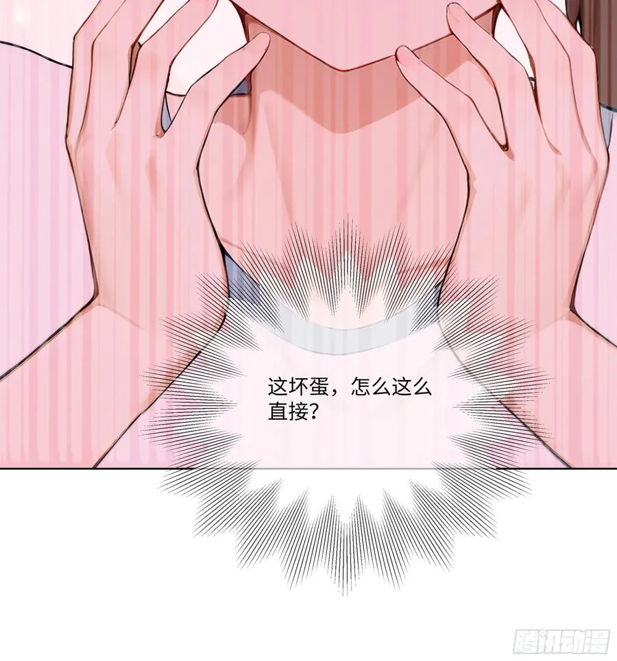 52 谁要和你结婚！52