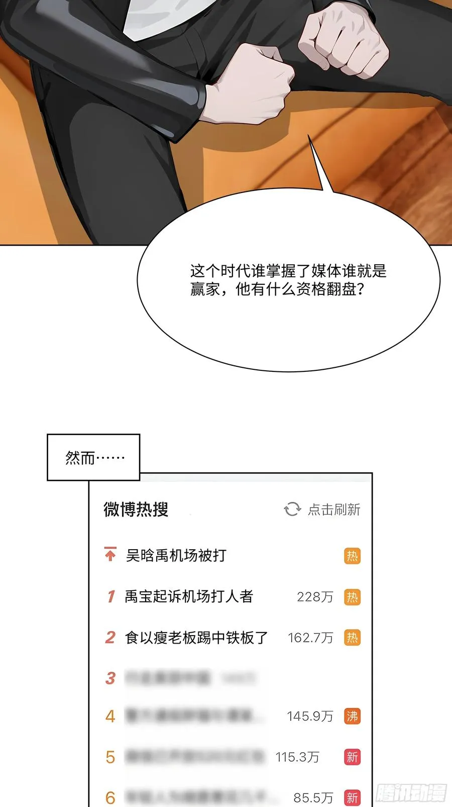 74 热搜102