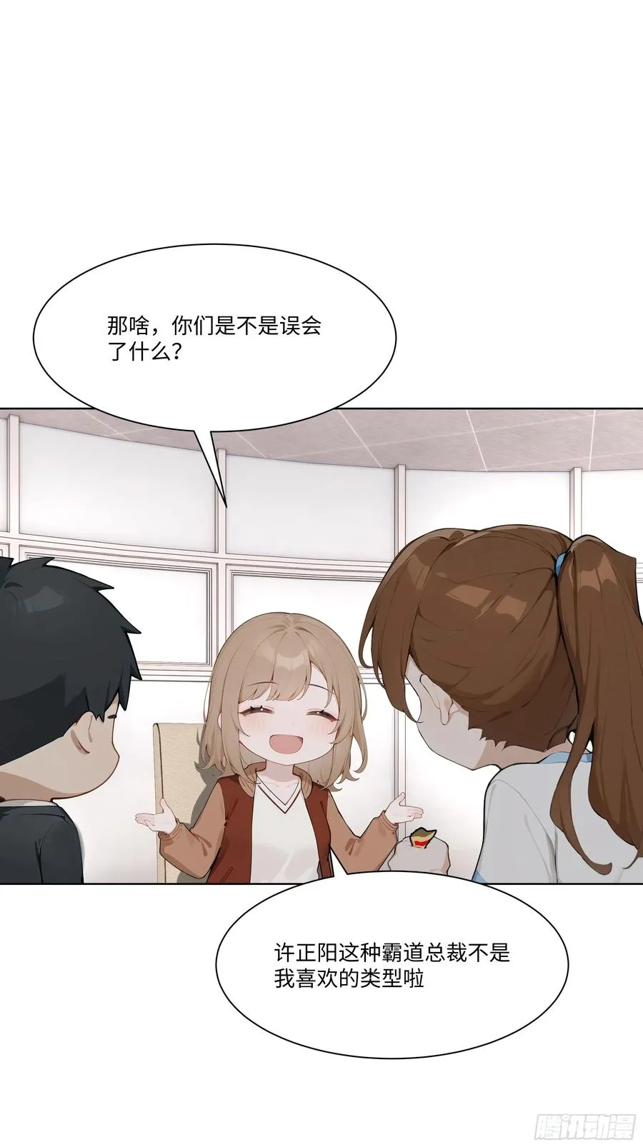 52 谁要和你结婚！29