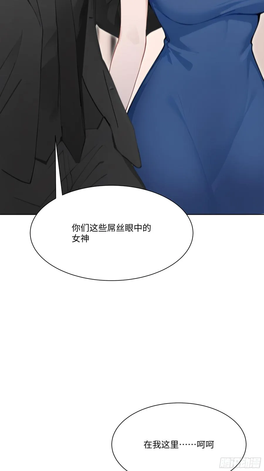 56 什么档次就配跟我抛媚眼？65