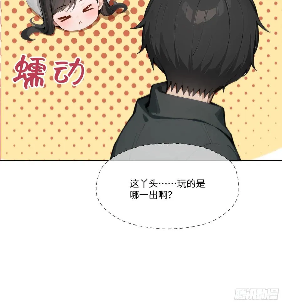 27 你听我解释！56