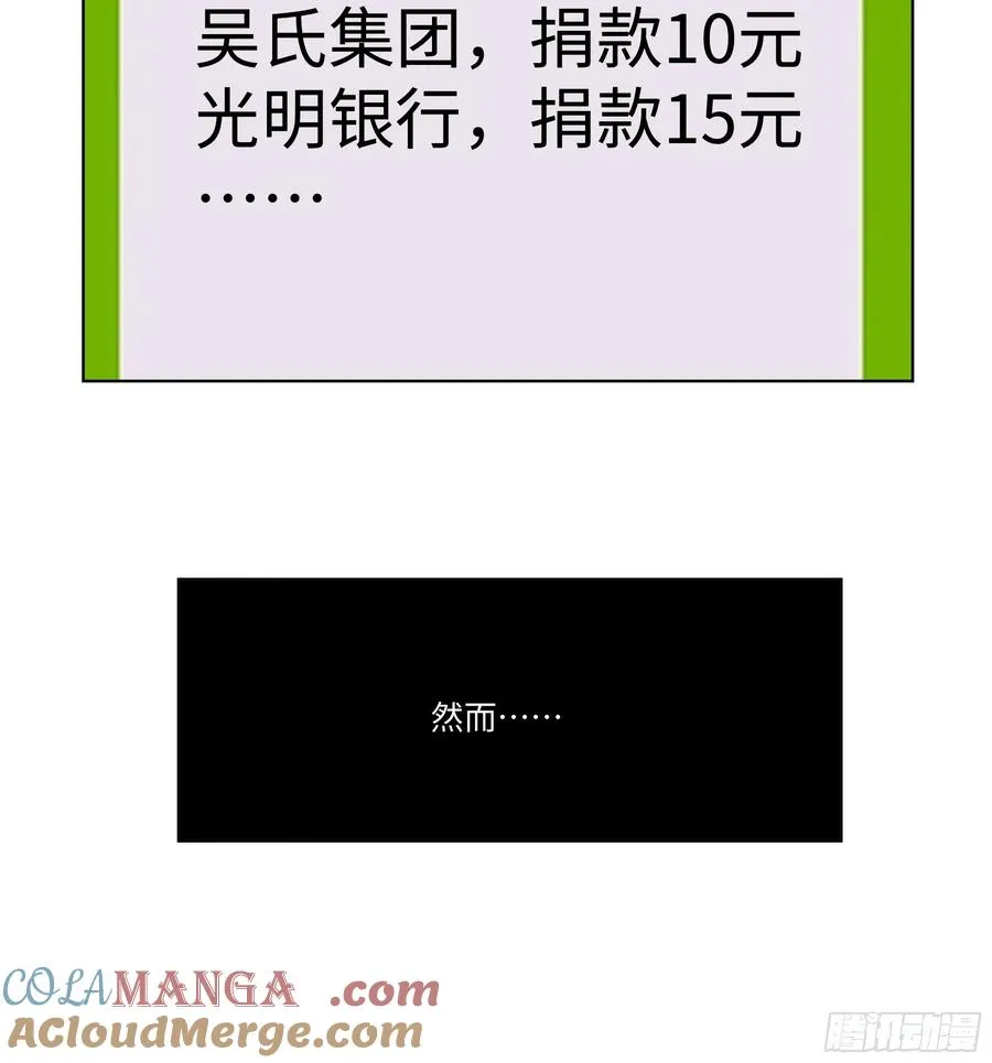 48 基金会又搞事84