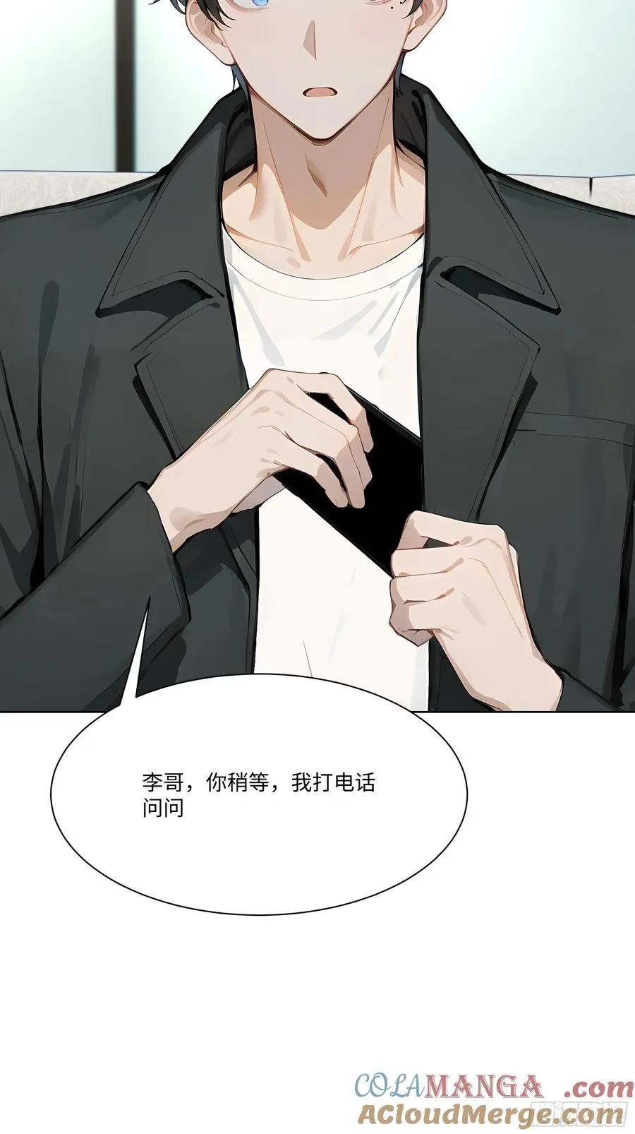 52 谁要和你结婚！87