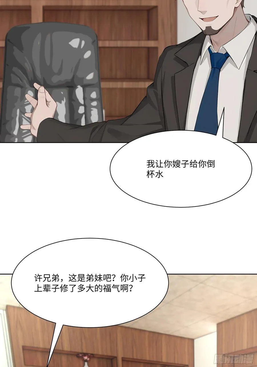 52 谁要和你结婚！74