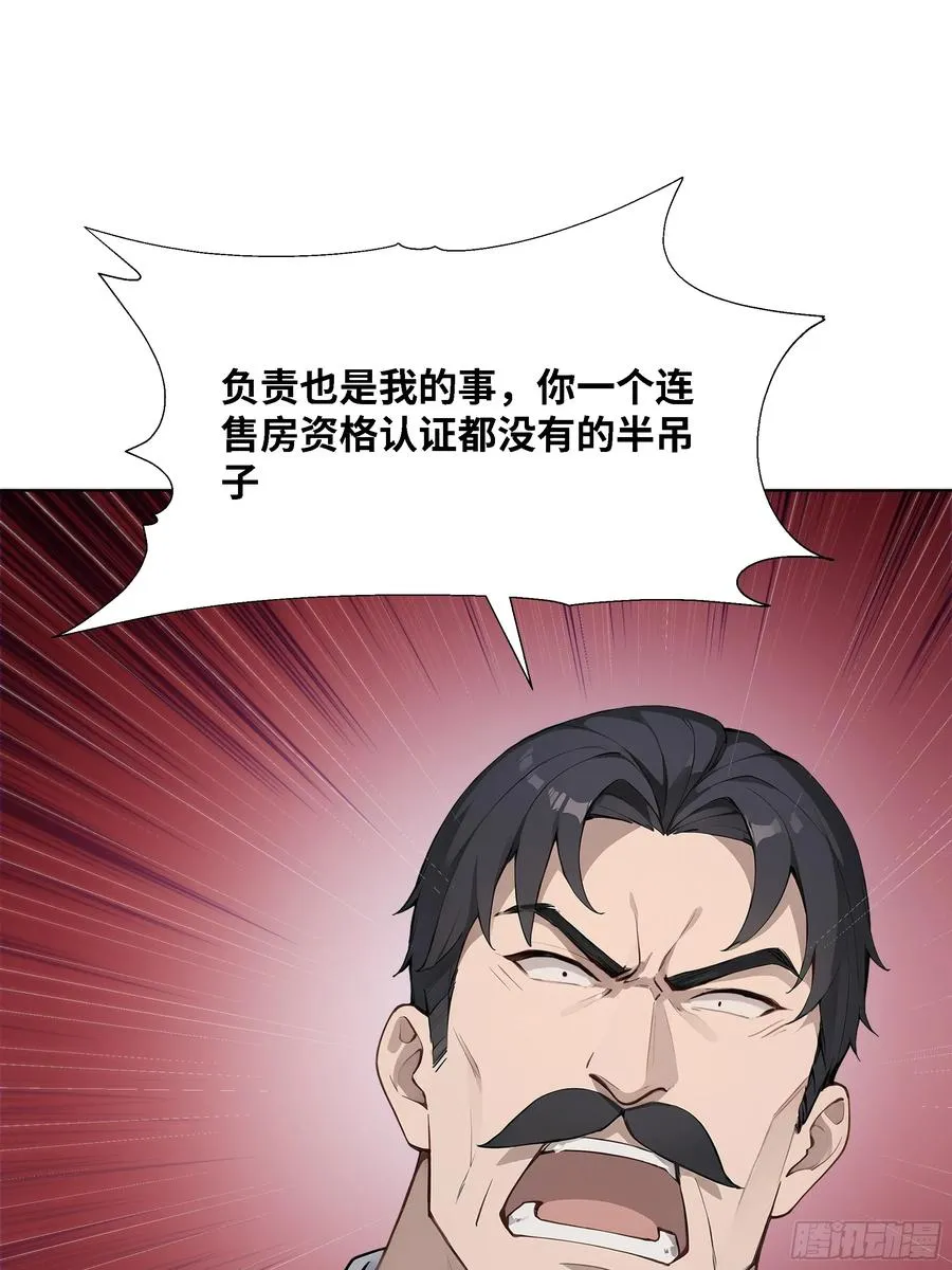 53 敢动我的女人？你也配！35