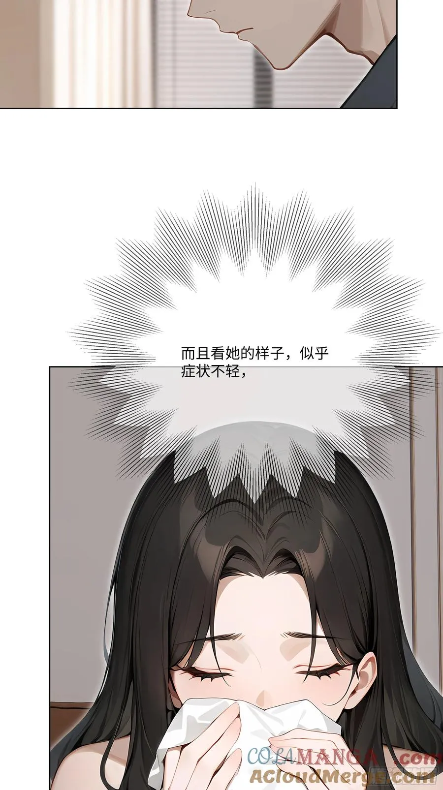 54 隐瞒的病症？72