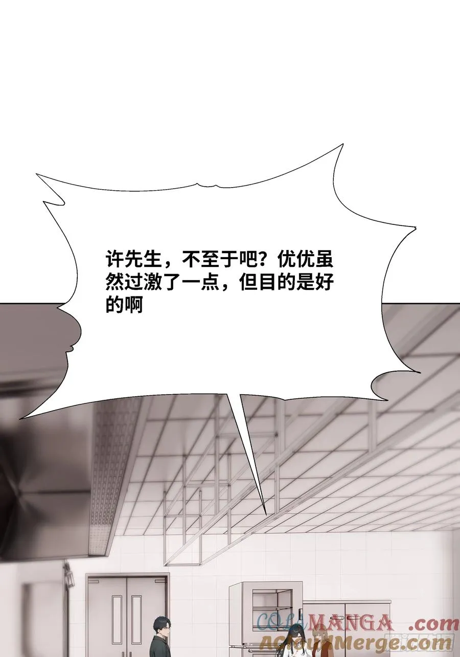 55 原来你就是他们的秘密武器27