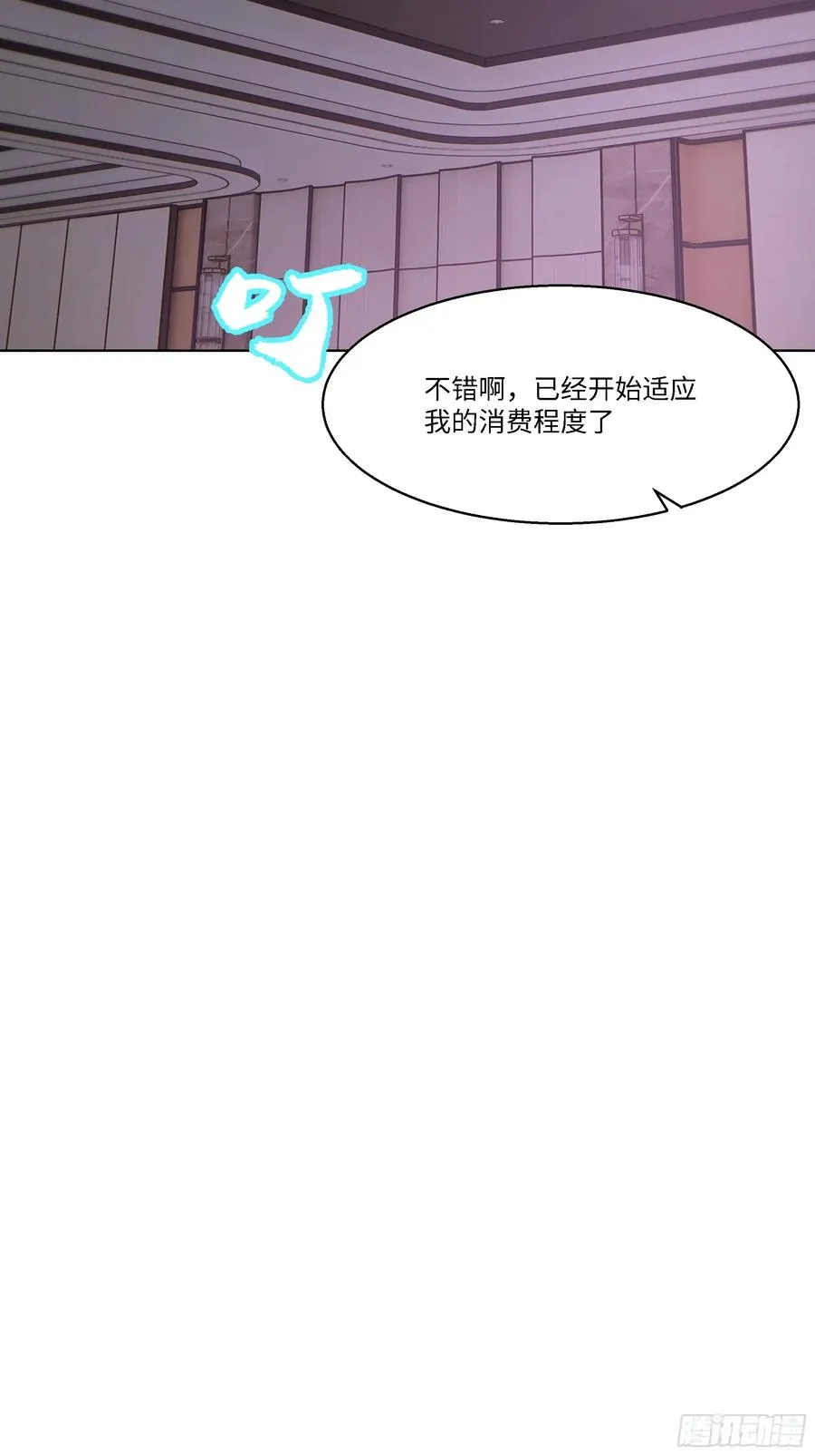46 小阳子，陪我喝酒！52