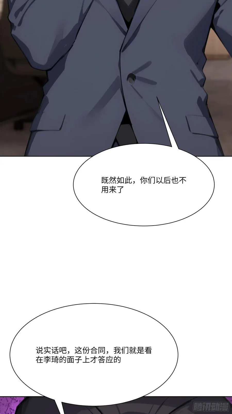 58 绝对忠心的助力！41