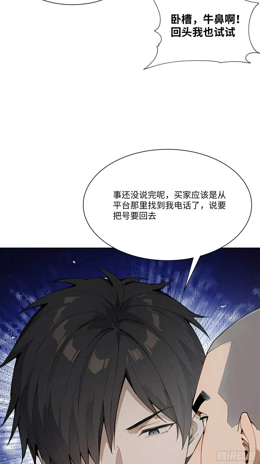 44 小姨夫好帅！10