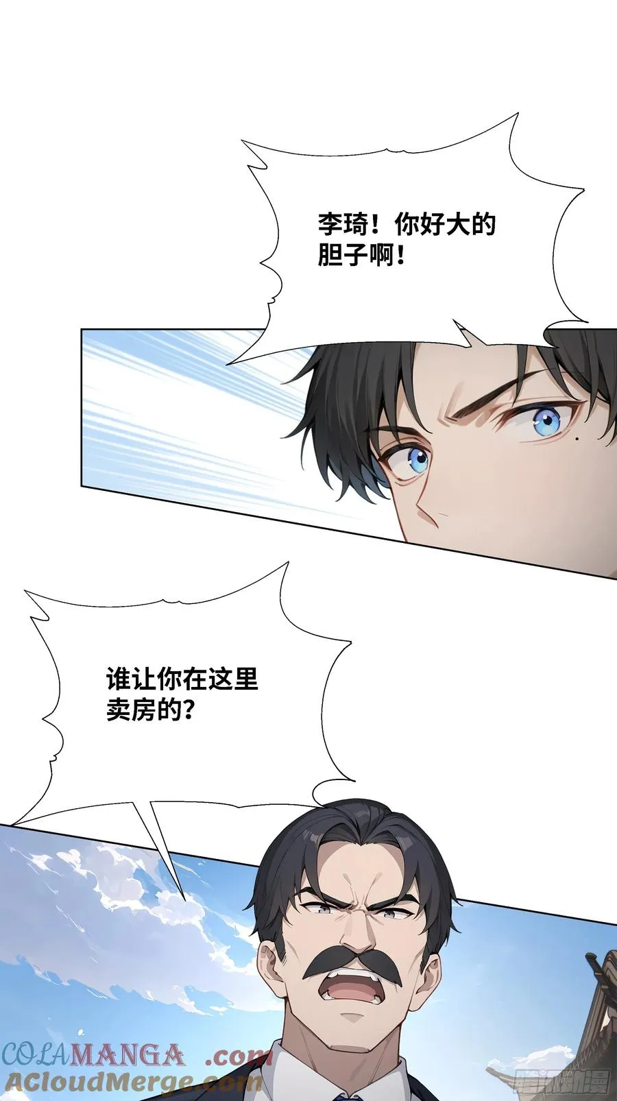 53 敢动我的女人？你也配！30