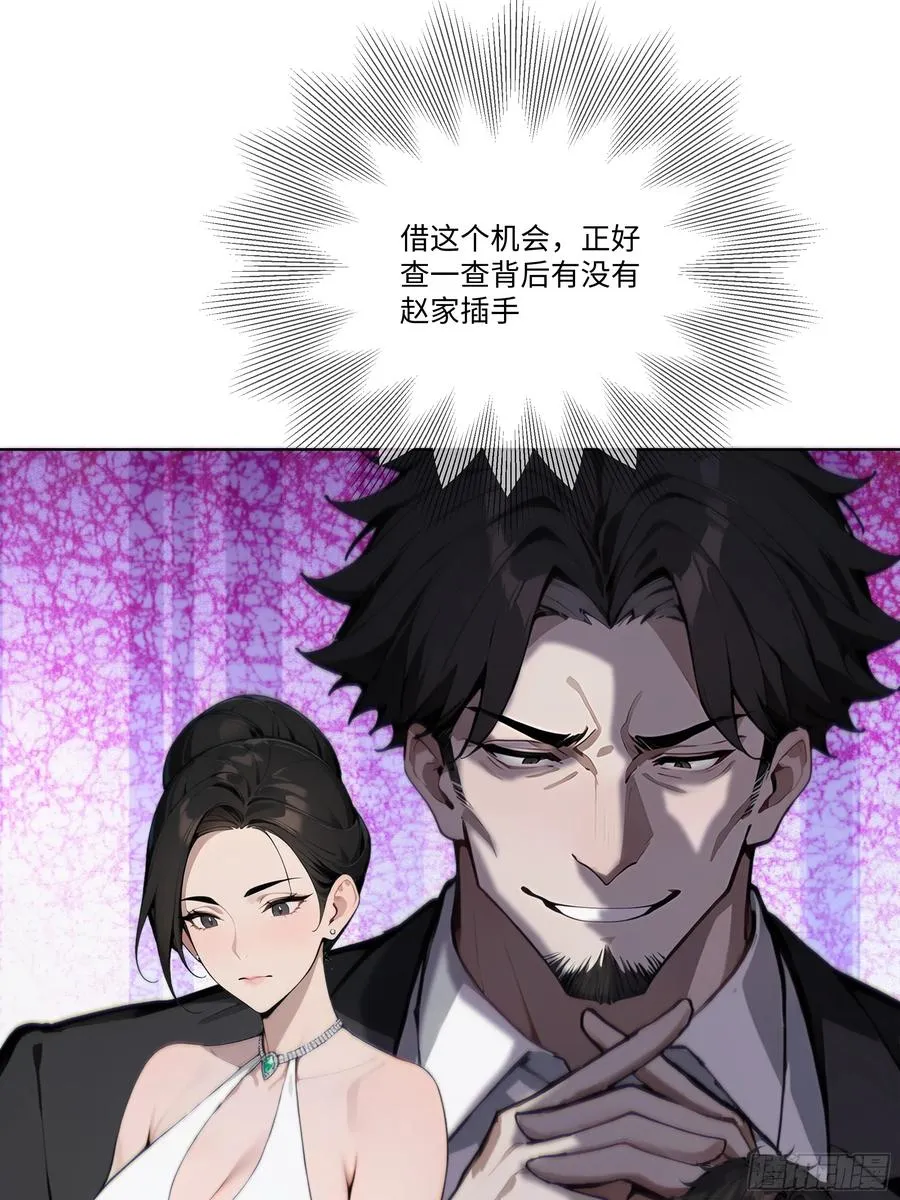 28 栽赃陷害！77