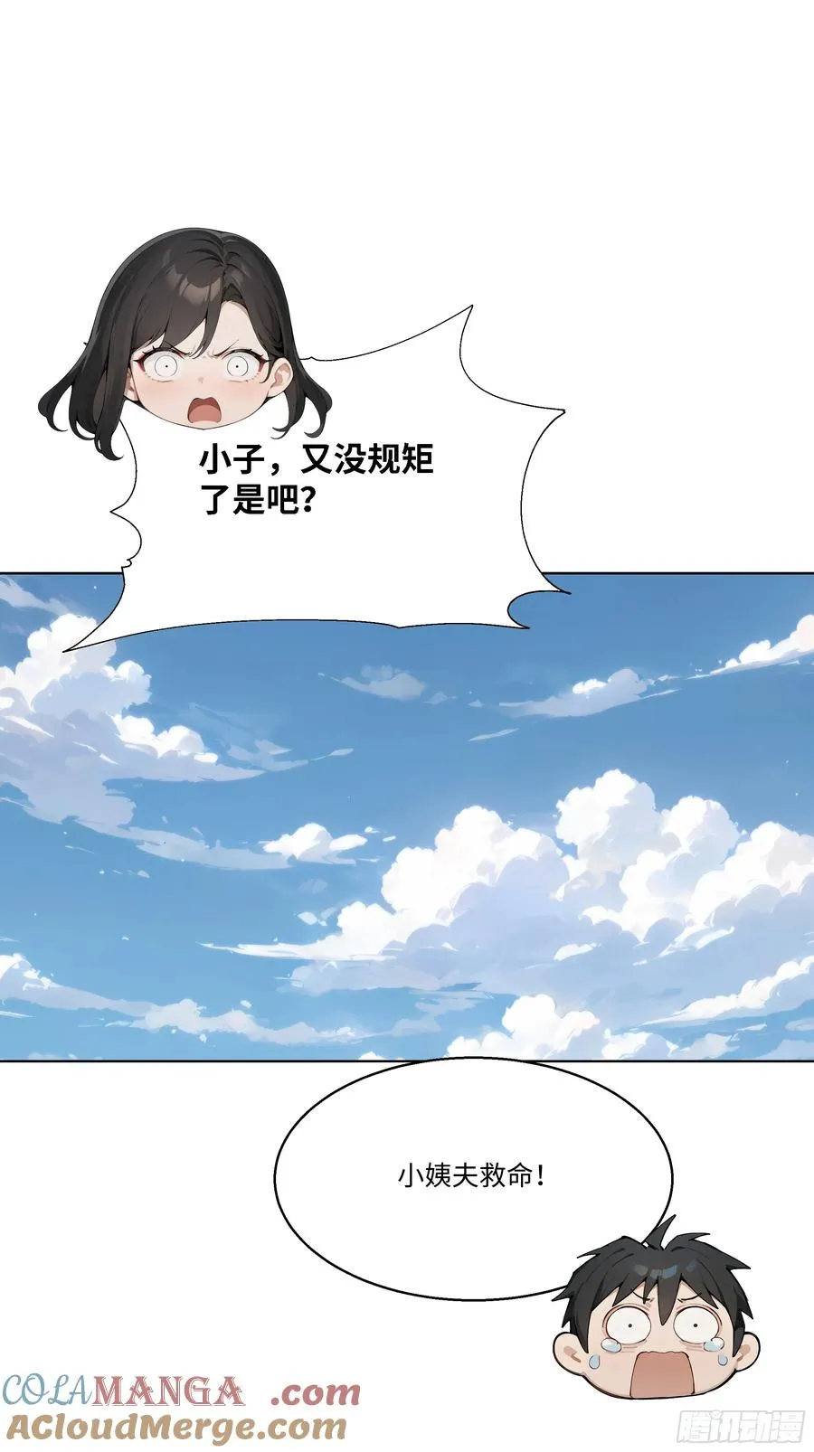 44 小姨夫好帅！78
