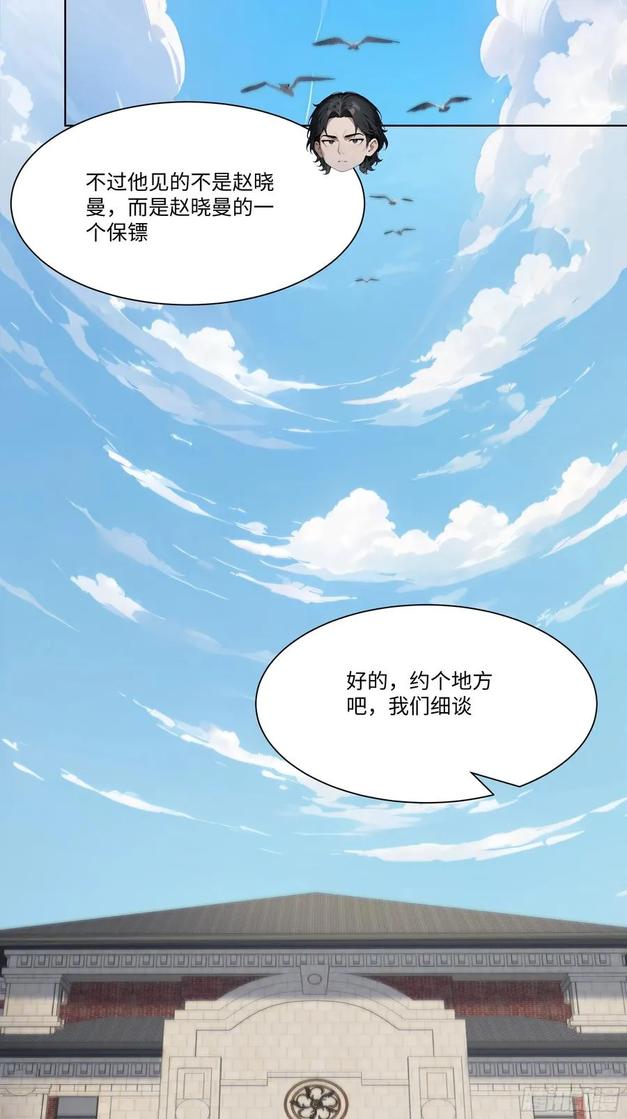 28 栽赃陷害！83