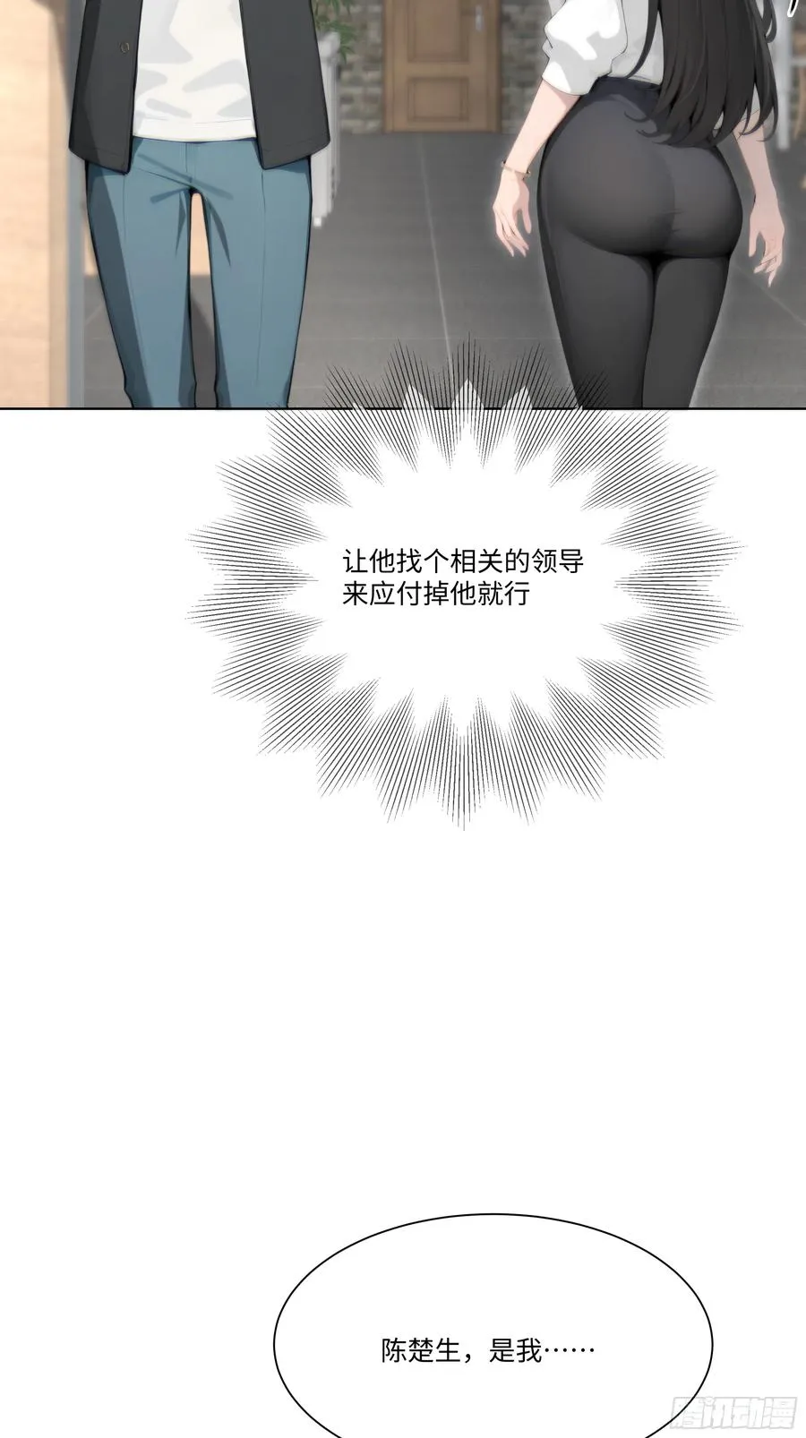 28 栽赃陷害！33