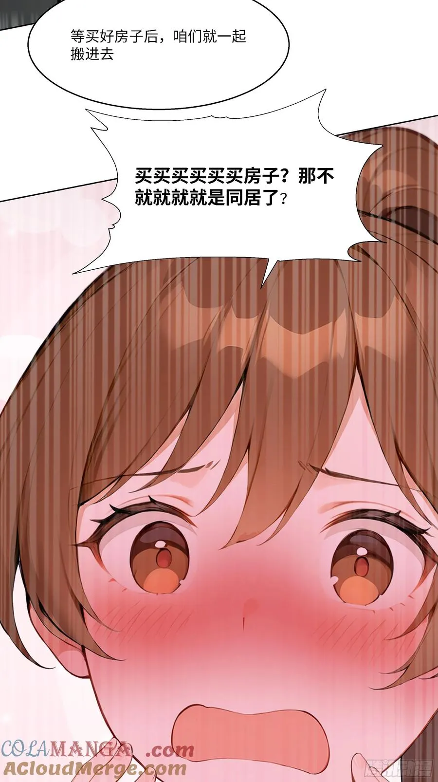 52 谁要和你结婚！51