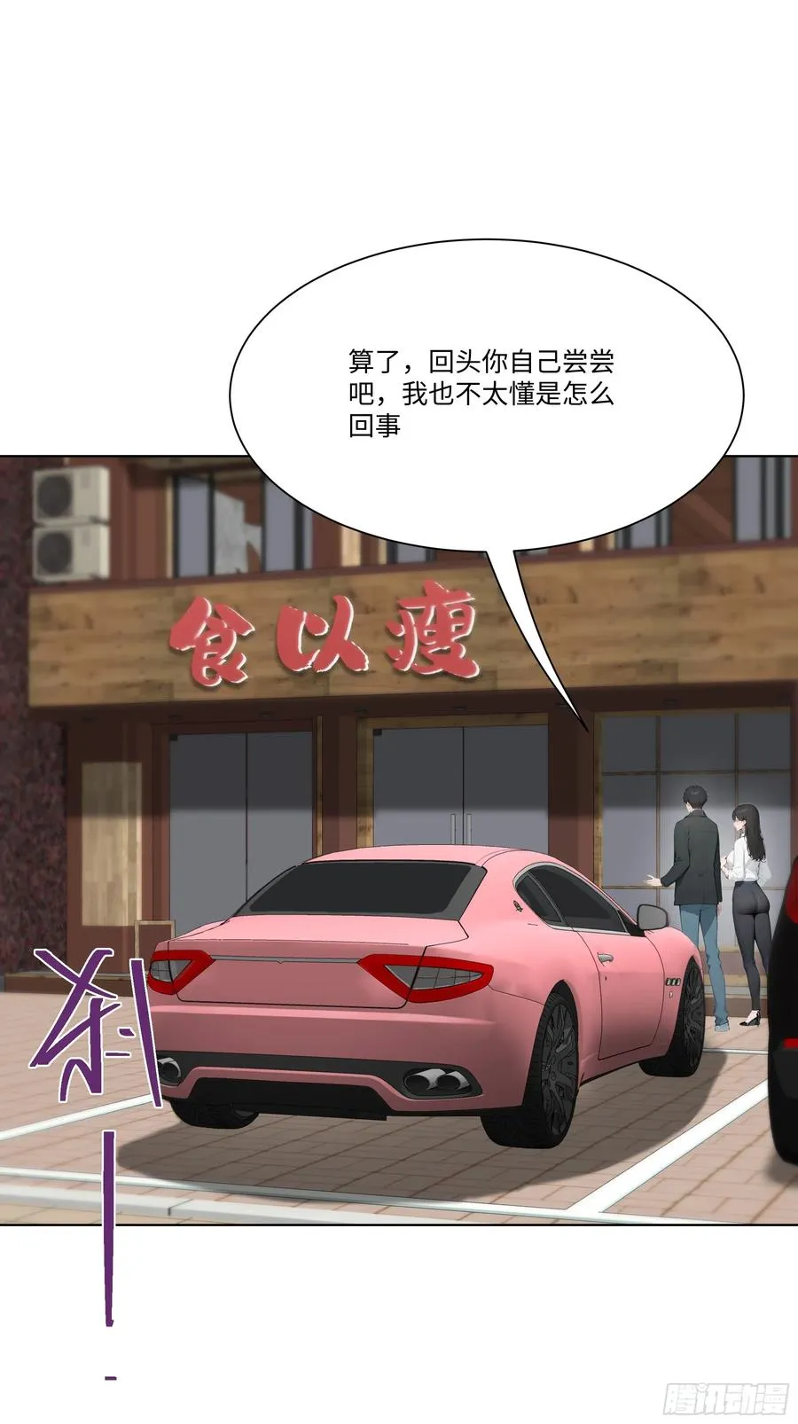 37 狗仗人势7