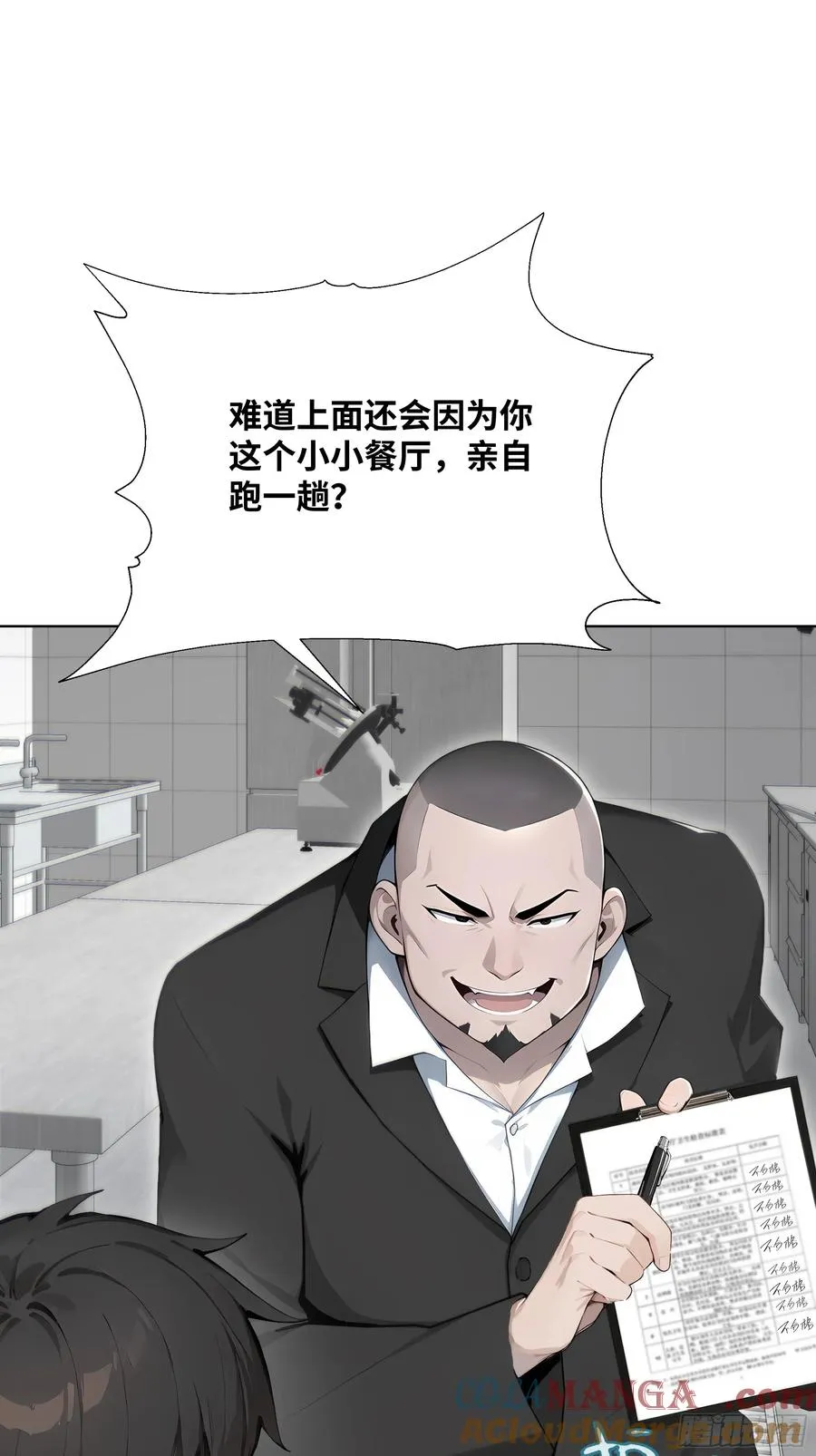 28 栽赃陷害！56