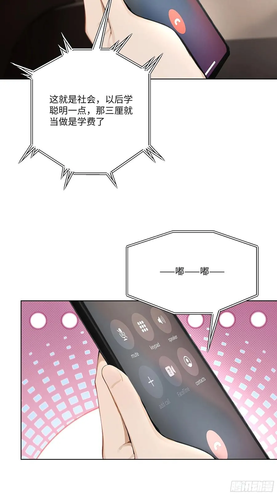 43 这枚戒指的主人，是我母亲74
