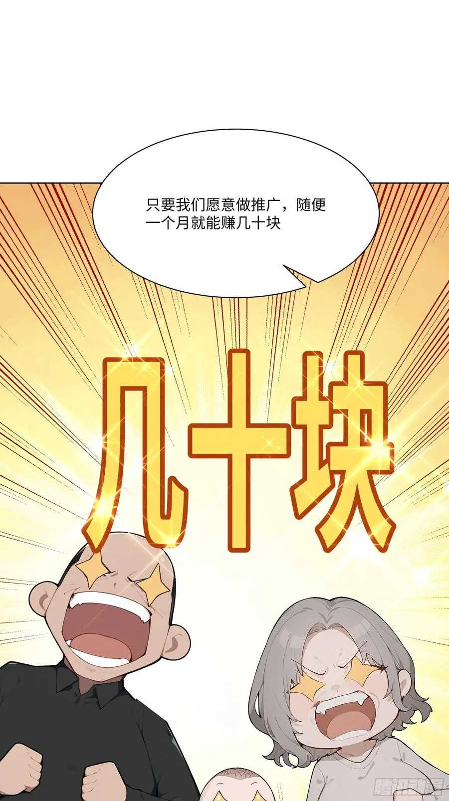 78 欠债风波32