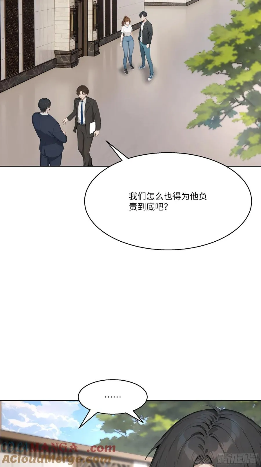 53 敢动我的女人？你也配！33