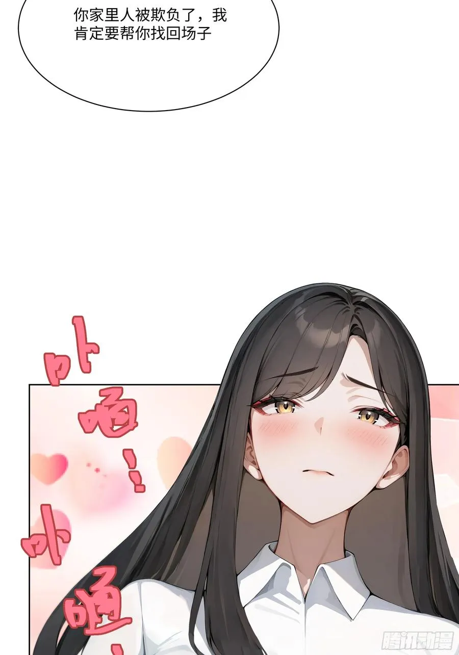 44 小姨夫好帅！22
